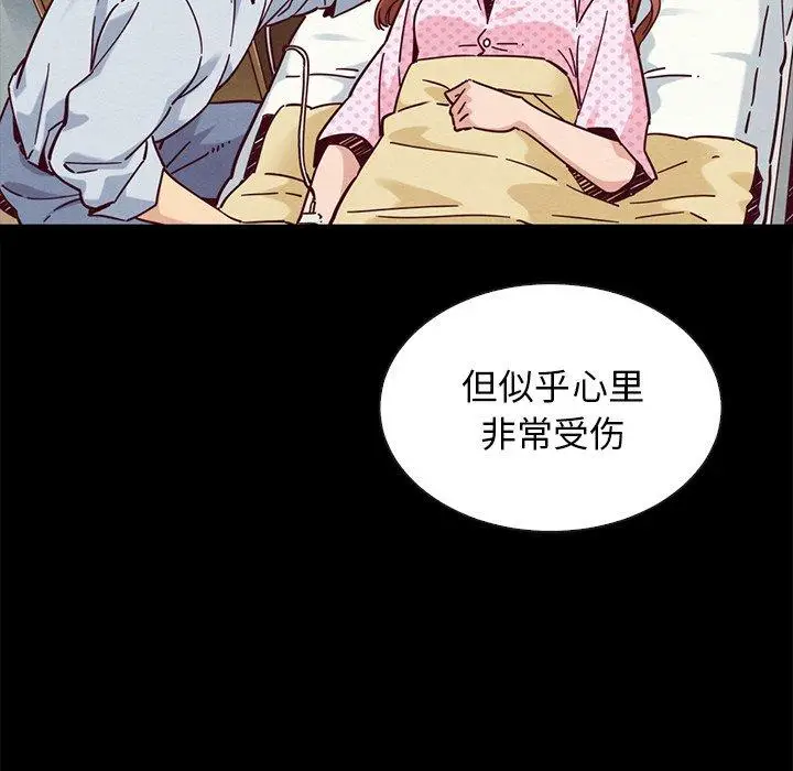 漫画《坏血》第49话第121张图
