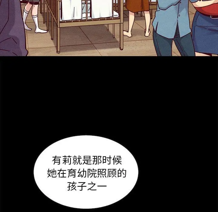 漫画《坏血》第49话第123张图