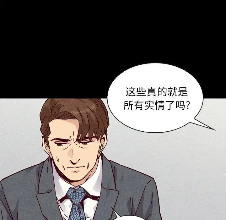 漫画《坏血》第49话第129张图