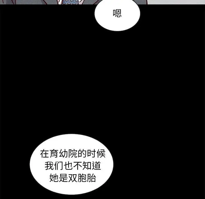 漫画《坏血》第49话第130张图