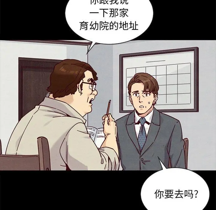 漫画《坏血》第49话第132张图