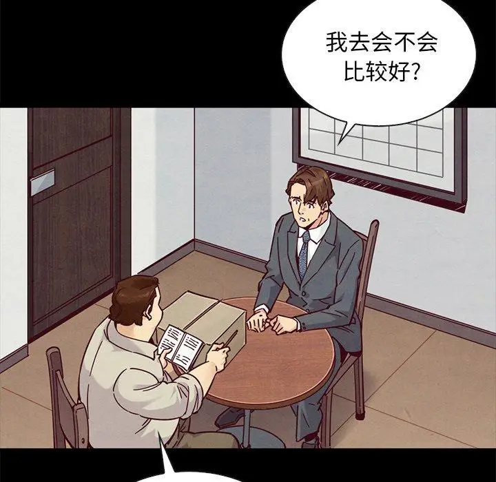 漫画《坏血》第49话第135张图