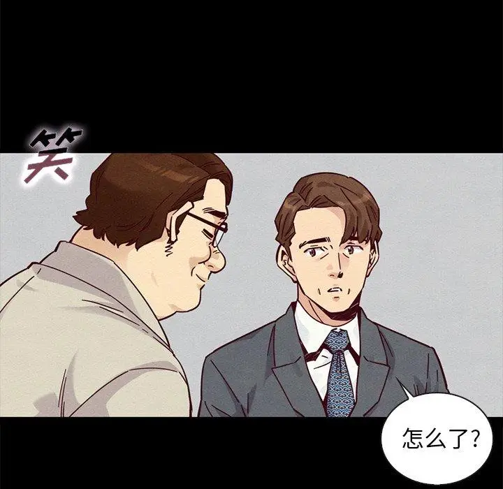 漫画《坏血》第49话第139张图