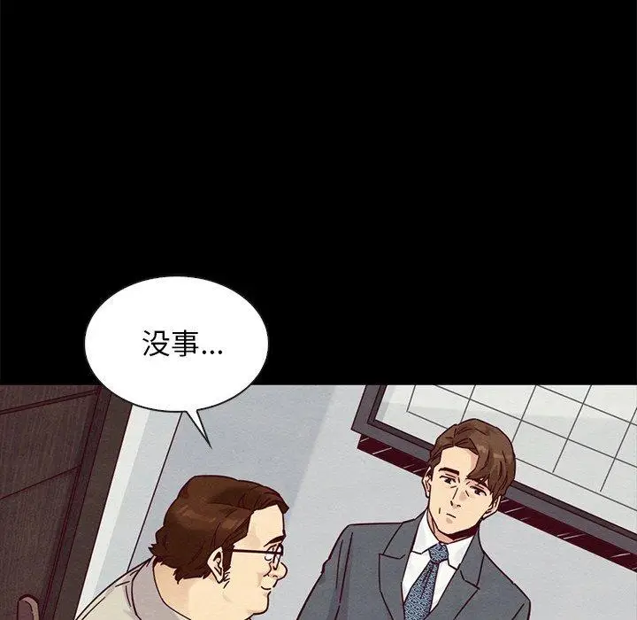 漫画《坏血》第49话第140张图