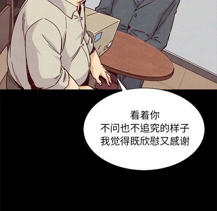 漫画《坏血》第49话第141张图