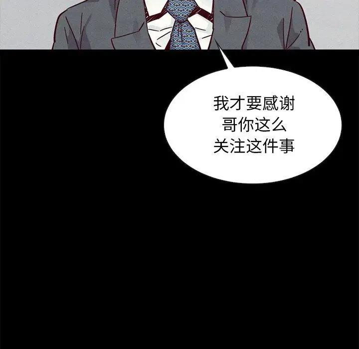 漫画《坏血》第49话第143张图