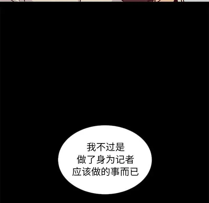 漫画《坏血》第49话第146张图