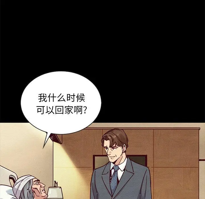漫画《坏血》第49话第15张图