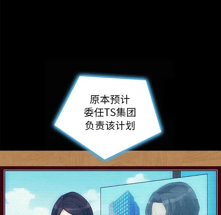 漫画《坏血》第49话第151张图