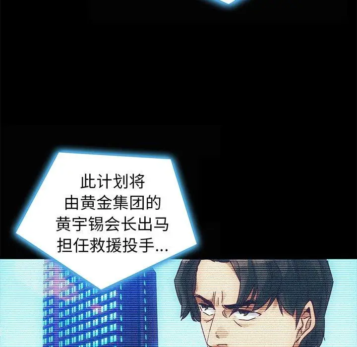 漫画《坏血》第49话第153张图