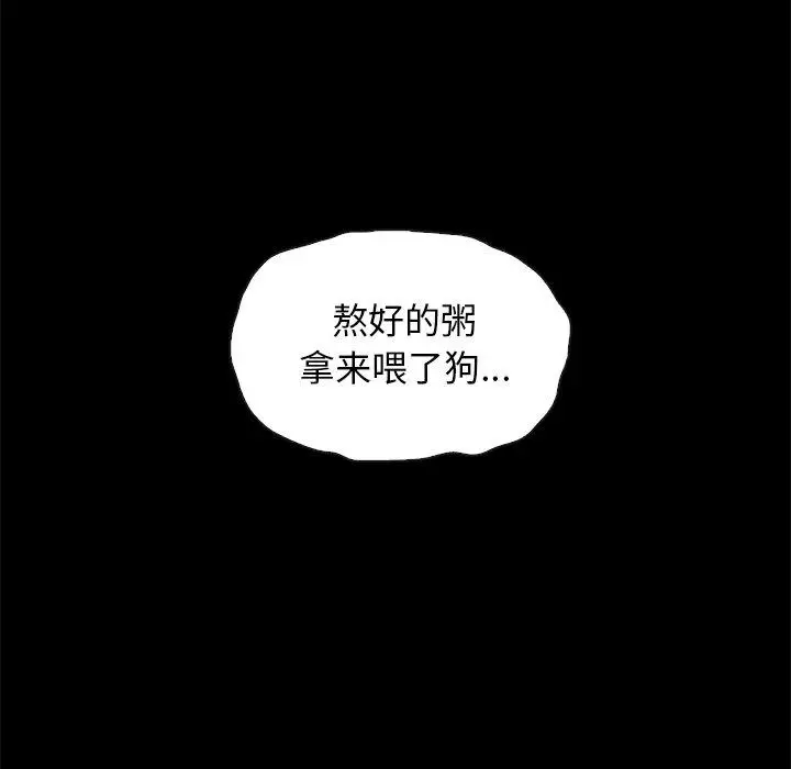 漫画《坏血》第49话第155张图