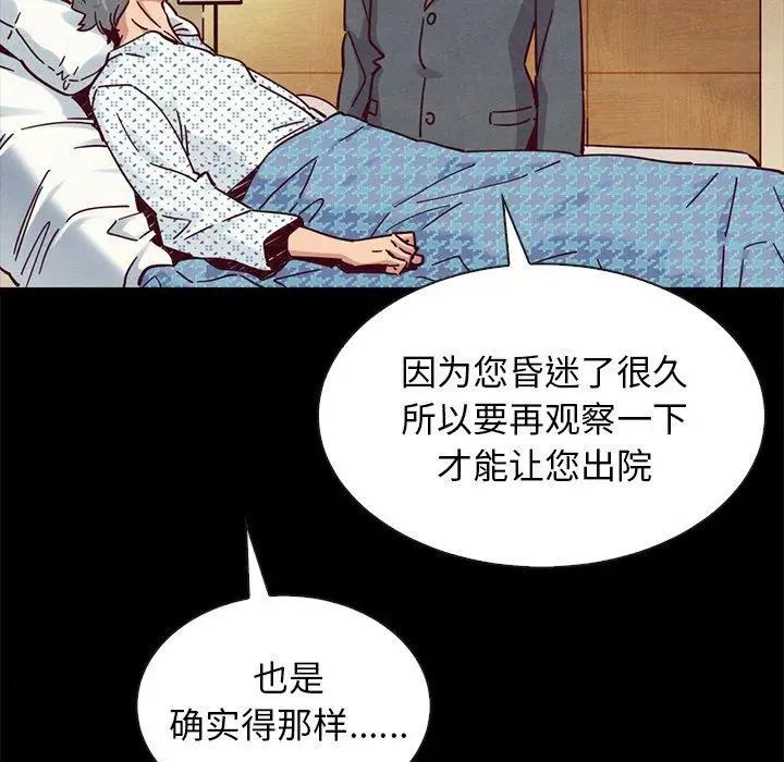 漫画《坏血》第49话第16张图