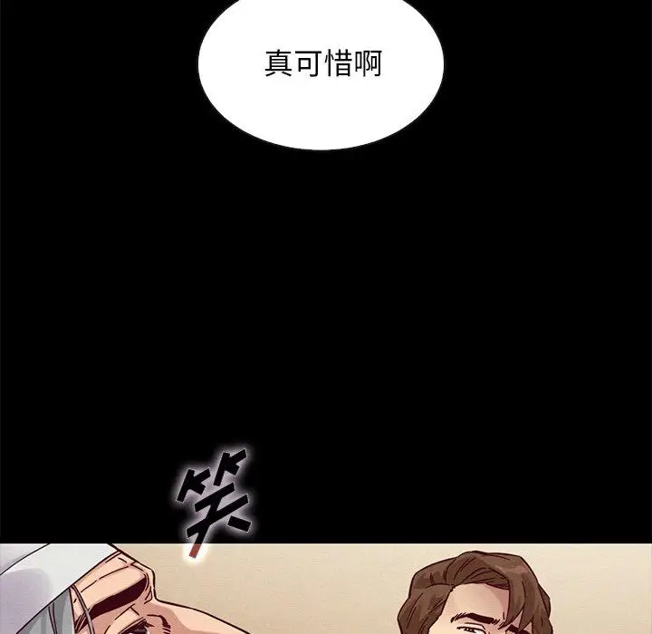 漫画《坏血》第49话第18张图