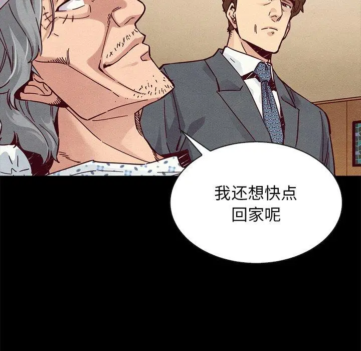 漫画《坏血》第49话第19张图