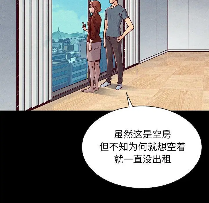 漫画《坏血》第49话第24张图