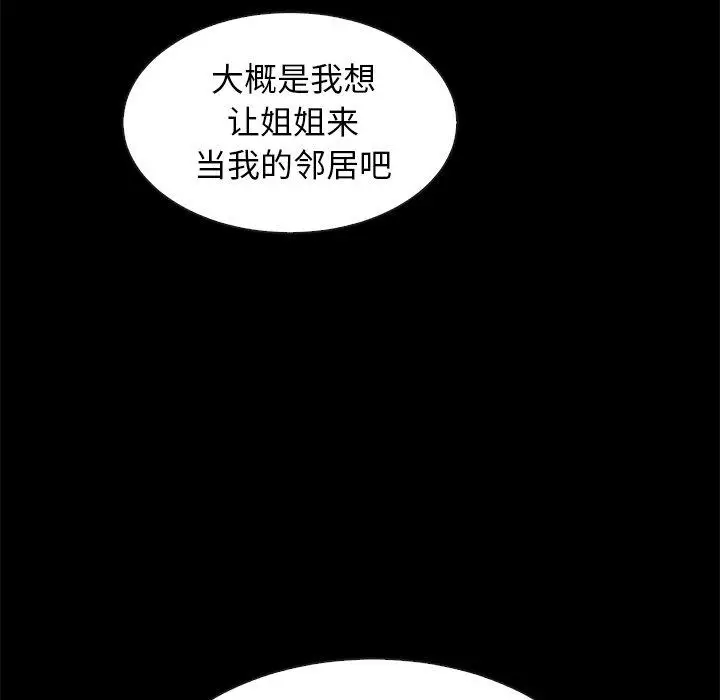 漫画《坏血》第49话第25张图