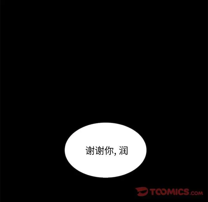 漫画《坏血》第49话第30张图