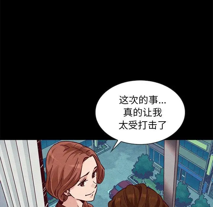 漫画《坏血》第49话第31张图