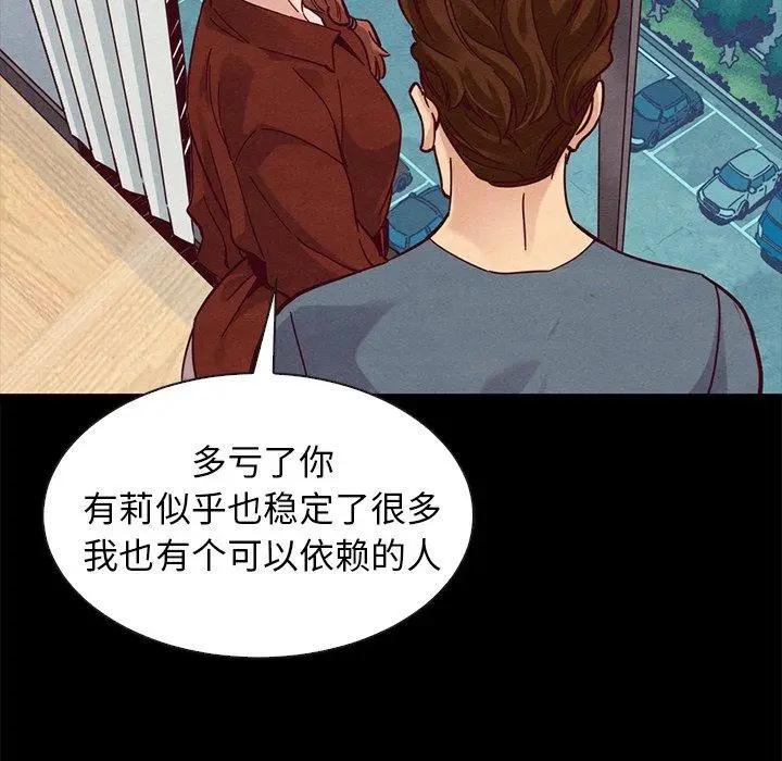 漫画《坏血》第49话第32张图
