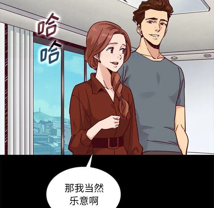 漫画《坏血》第49话第34张图