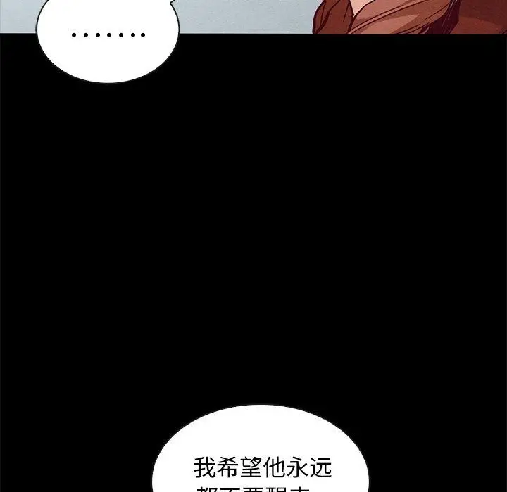 漫画《坏血》第49话第38张图
