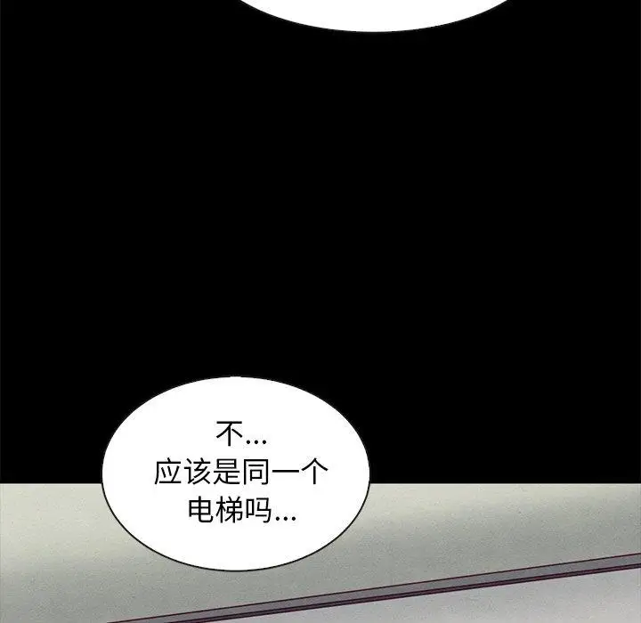 漫画《坏血》第49话第44张图
