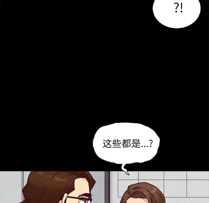 漫画《坏血》第49话第54张图
