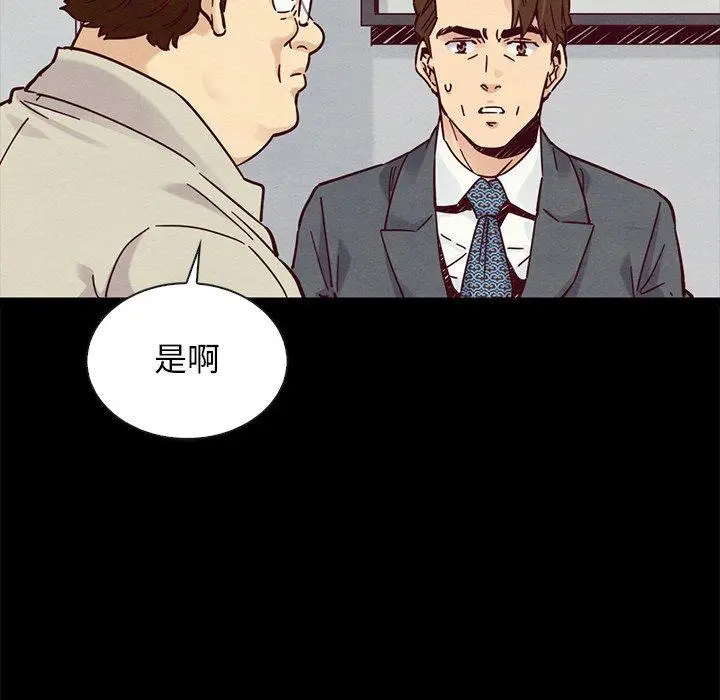 漫画《坏血》第49话第55张图