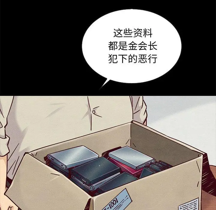 漫画《坏血》第49话第56张图
