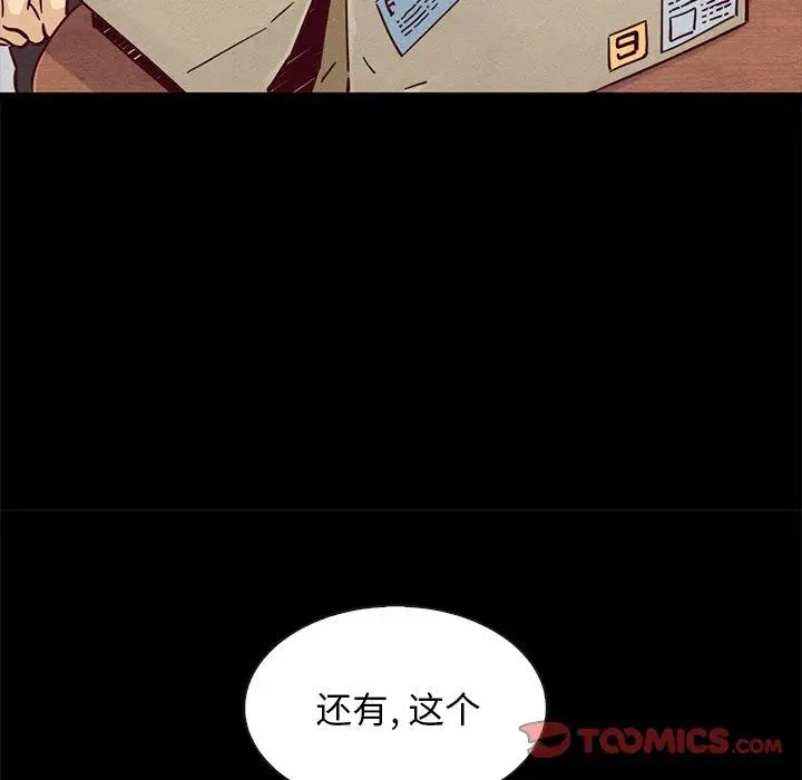 漫画《坏血》第49话第57张图