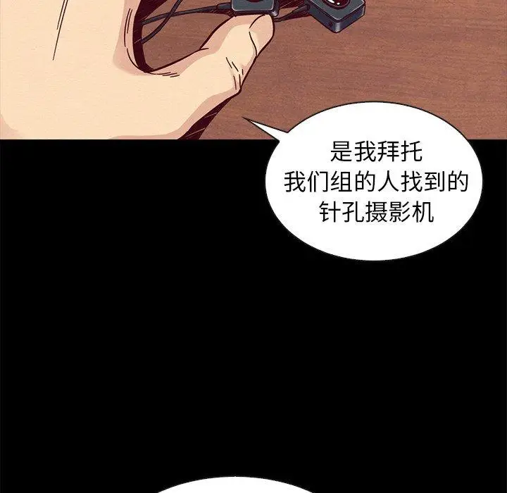 漫画《坏血》第49话第59张图