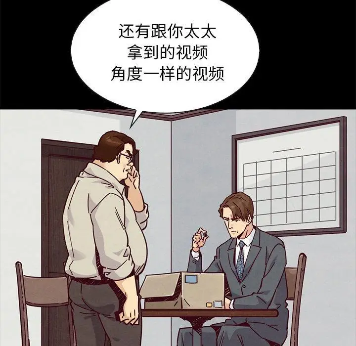 漫画《坏血》第49话第60张图