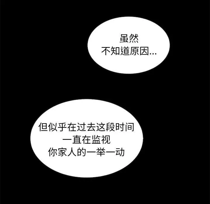 漫画《坏血》第49话第63张图