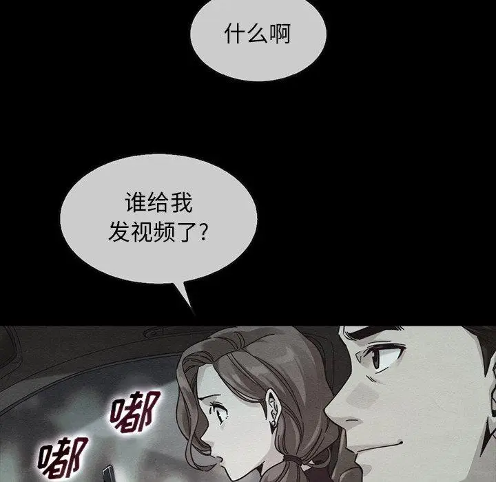 漫画《坏血》第49话第65张图