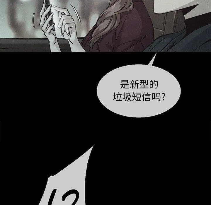 漫画《坏血》第49话第66张图