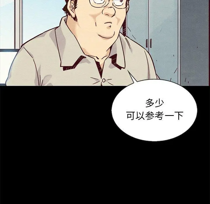 漫画《坏血》第49话第71张图