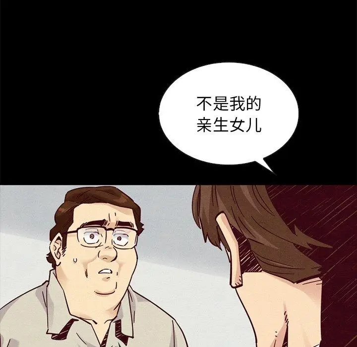 漫画《坏血》第49话第76张图