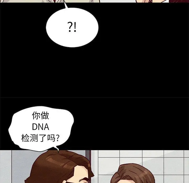 漫画《坏血》第49话第77张图