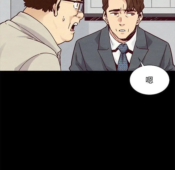 漫画《坏血》第49话第78张图