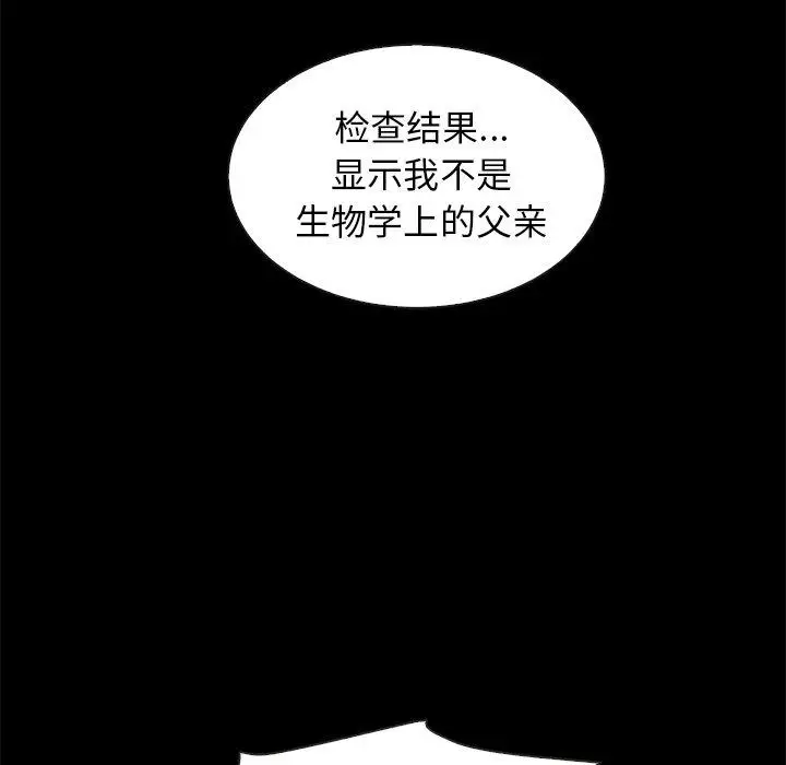 漫画《坏血》第49话第79张图
