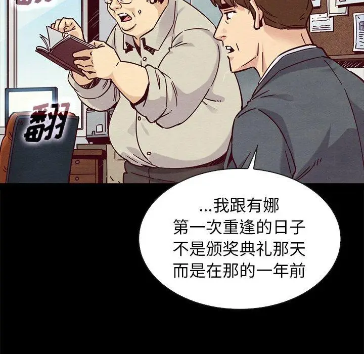 漫画《坏血》第49话第81张图