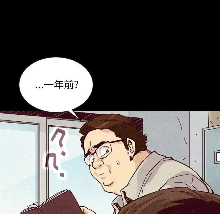 漫画《坏血》第49话第82张图