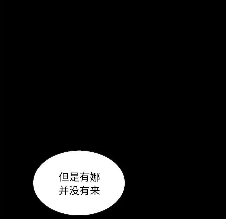 漫画《坏血》第49话第86张图