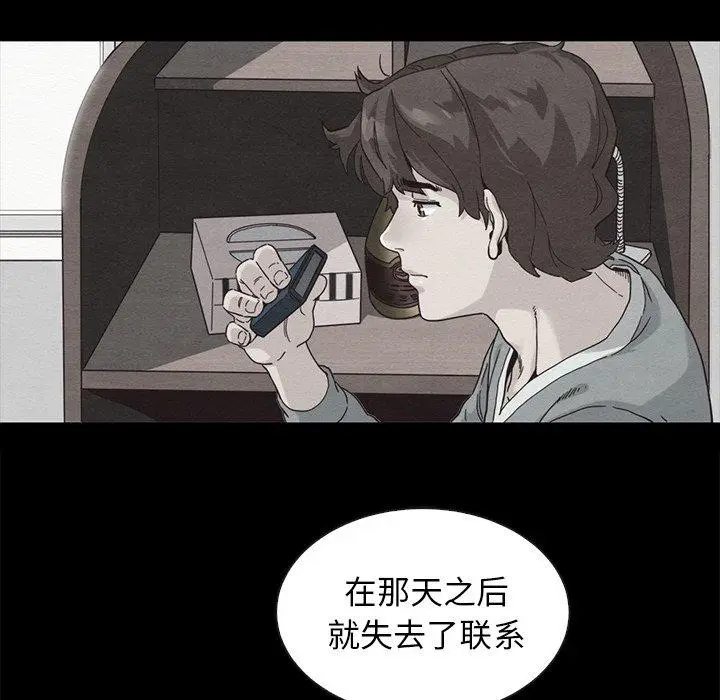 漫画《坏血》第49话第87张图