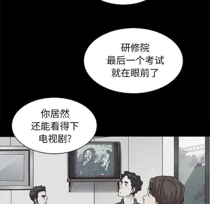 漫画《坏血》第49话第88张图