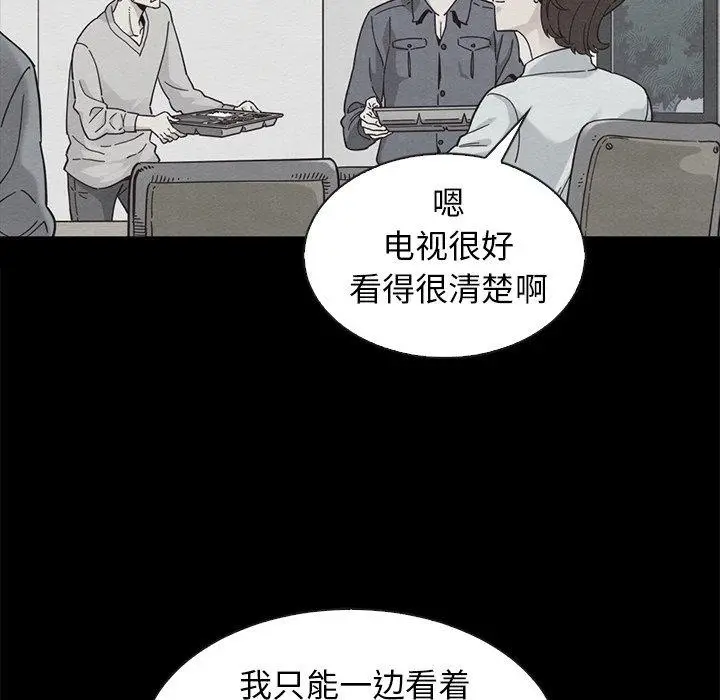 漫画《坏血》第49话第89张图