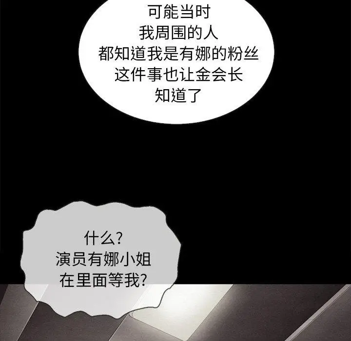 漫画《坏血》第49话第93张图