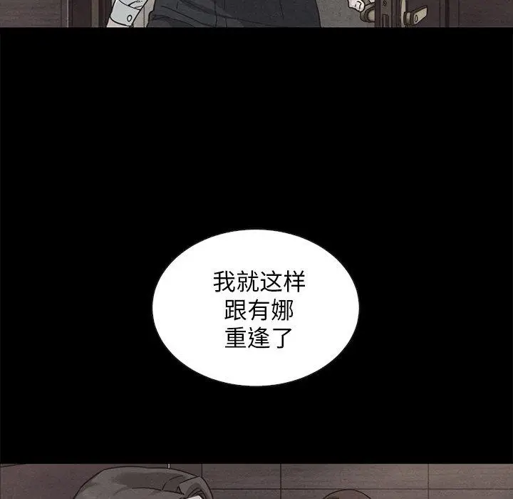 漫画《坏血》第49话第97张图