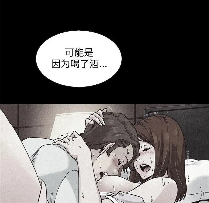 漫画《坏血》第49话第99张图