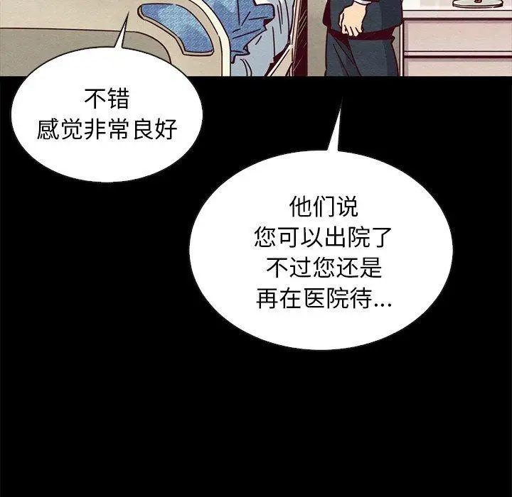 漫画《坏血》第50话第10张图